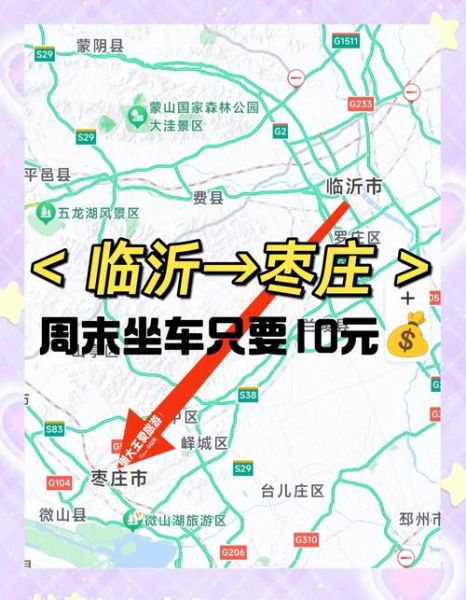 枣庄到北京多少公里_自驾路线怎么走-第3张图片-俊逸知识馆