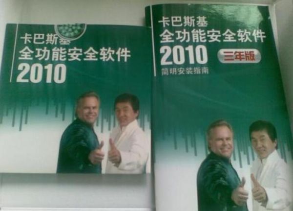 卡巴斯基怎么样_卡巴斯基好用吗-第2张图片-俊逸知识馆 卡巴斯基怎么样_卡巴斯基好用吗-第2张图片-俊逸知识馆