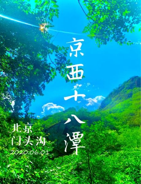 北京附近景点有哪些好玩的地方_北京周边一日游去哪好-第2张图片-俊逸知识馆 北京附近景点有哪些好玩的地方_北京周边一日游去哪好-第2张图片-俊逸知识馆