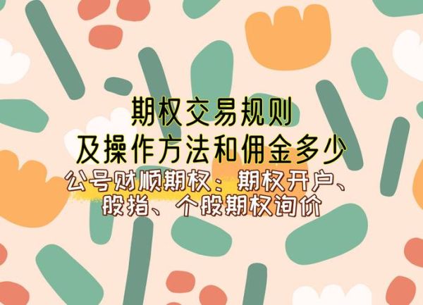 台湾股票交易所怎么开户_台湾股票交易所有哪些交易规则-第3张图片-俊逸知识馆 台湾股票交易所怎么开户_台湾股票交易所有哪些交易规则-第3张图片-俊逸知识馆
