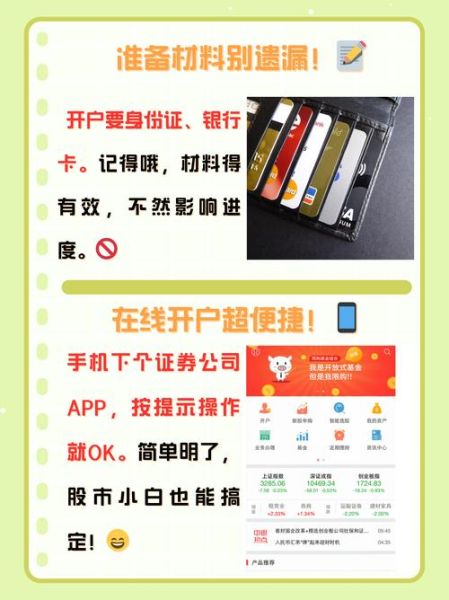 台湾股票交易所怎么开户_台湾股票交易所有哪些交易规则-第1张图片-俊逸知识馆 台湾股票交易所怎么开户_台湾股票交易所有哪些交易规则-第1张图片-俊逸知识馆