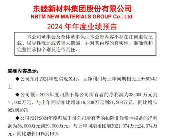 东睦股份值得长期持有吗_东睦股票未来走势如何-第3张图片-俊逸知识馆