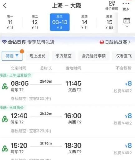 北京到南宁机票价格_北京到南宁高铁多久-第2张图片-俊逸知识馆 北京到南宁机票价格_北京到南宁高铁多久-第2张图片-俊逸知识馆