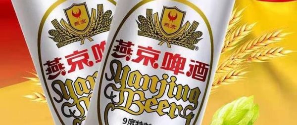 燕京啤酒股票值得买吗_燕京啤酒股票未来走势-第3张图片-俊逸知识馆 燕京啤酒股票值得买吗_燕京啤酒股票未来走势-第3张图片-俊逸知识馆