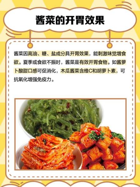 北京酱菜有哪些_北京酱菜怎么保存-第1张图片-俊逸知识馆 北京酱菜有哪些_北京酱菜怎么保存-第1张图片-俊逸知识馆