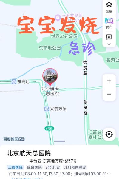 北京航天总医院怎么样_北京航天总医院地址在哪-第1张图片-俊逸知识馆