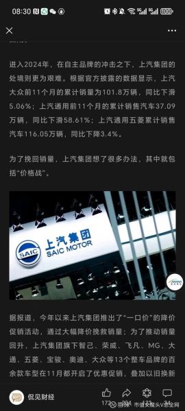 上海汽车股票值得买吗_上汽集团股价走势分析-第2张图片-俊逸知识馆 上海汽车股票值得买吗_上汽集团股价走势分析-第2张图片-俊逸知识馆