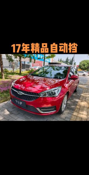 艾瑞泽5动力怎么样_艾瑞泽5动力够不够用-第1张图片-俊逸知识馆 艾瑞泽5动力怎么样_艾瑞泽5动力够不够用-第1张图片-俊逸知识馆