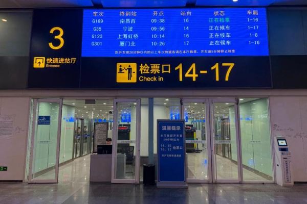北京南站快速进站口几点开_北京南站快速进站口开放时间-第3张图片-俊逸知识馆