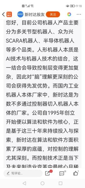 新时达股票股吧最新消息_新时达股票还能买吗-第3张图片-俊逸知识馆 新时达股票股吧最新消息_新时达股票还能买吗-第3张图片-俊逸知识馆