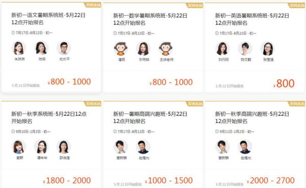 猿辅导待遇怎么样_猿辅导薪资结构-第3张图片-俊逸知识馆 猿辅导待遇怎么样_猿辅导薪资结构-第3张图片-俊逸知识馆