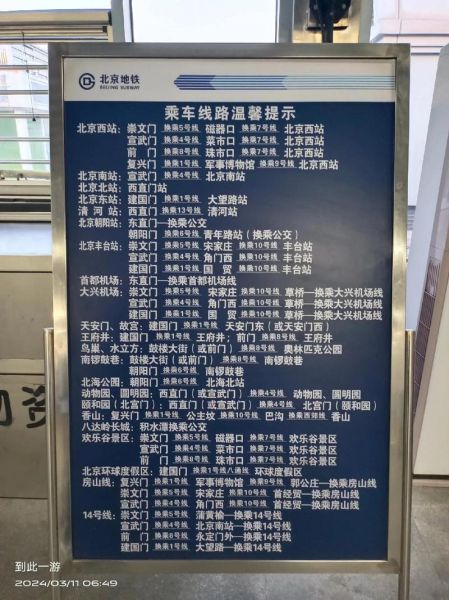 北京站到崇文门怎么走_北京站到崇文门地铁几号线-第1张图片-俊逸知识馆 北京站到崇文门怎么走_北京站到崇文门地铁几号线-第1张图片-俊逸知识馆