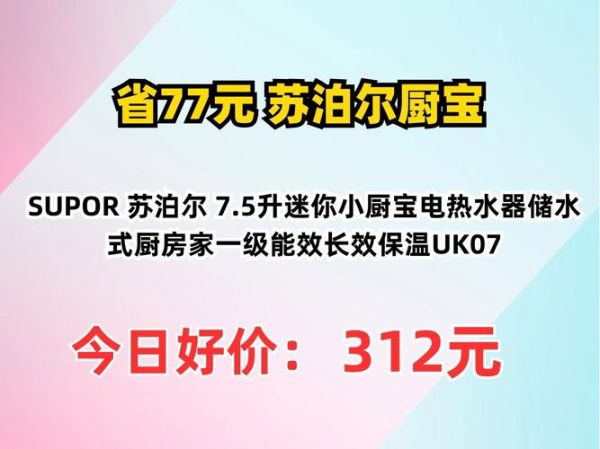 苏泊尔厨卫怎么样_苏泊尔厨卫质量好吗-第1张图片-俊逸知识馆 苏泊尔厨卫怎么样_苏泊尔厨卫质量好吗-第1张图片-俊逸知识馆
