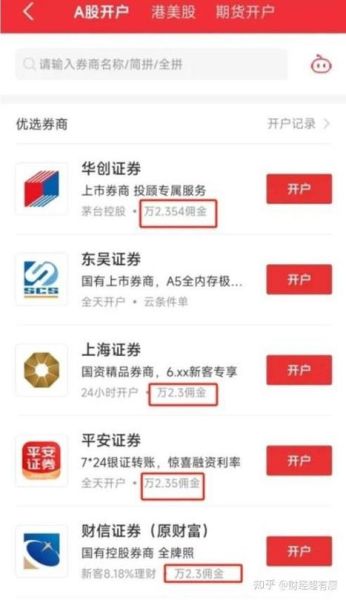 欧洲股票怎么开户_欧洲股票交易平台哪个好-第1张图片-俊逸知识馆