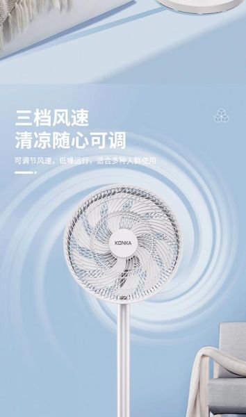 康佳风扇怎么样_康佳风扇值得买吗-第2张图片-俊逸知识馆 康佳风扇怎么样_康佳风扇值得买吗-第2张图片-俊逸知识馆