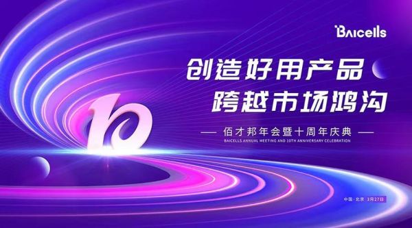 佰才邦怎么样_佰才邦值得去吗-第3张图片-俊逸知识馆 佰才邦怎么样_佰才邦值得去吗-第3张图片-俊逸知识馆