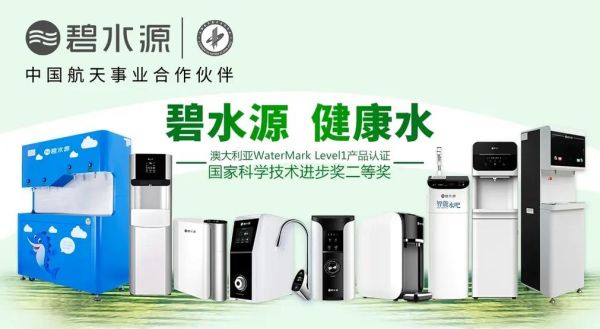 碧水源净水机怎么样_碧水源净水机优缺点-第1张图片-俊逸知识馆