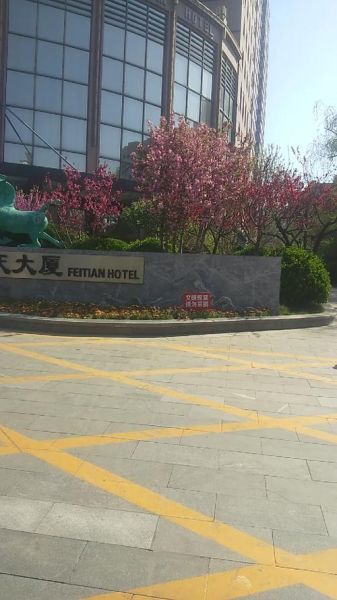 北京飞天大厦怎么走_北京飞天大厦附近有什么好吃的-第3张图片-俊逸知识馆