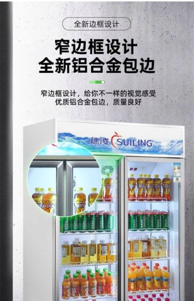 穗凌冷柜质量怎么样_穗凌冷柜值得买吗-第1张图片-俊逸知识馆