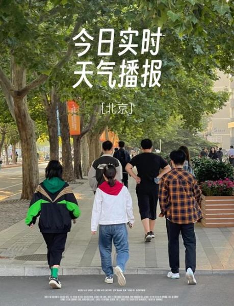 北京九月天气怎么样_北京9月穿什么衣服-第1张图片-俊逸知识馆 北京九月天气怎么样_北京9月穿什么衣服-第1张图片-俊逸知识馆