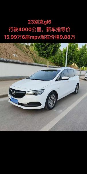 gl6怎么样_gl6值得买吗-第2张图片-俊逸知识馆