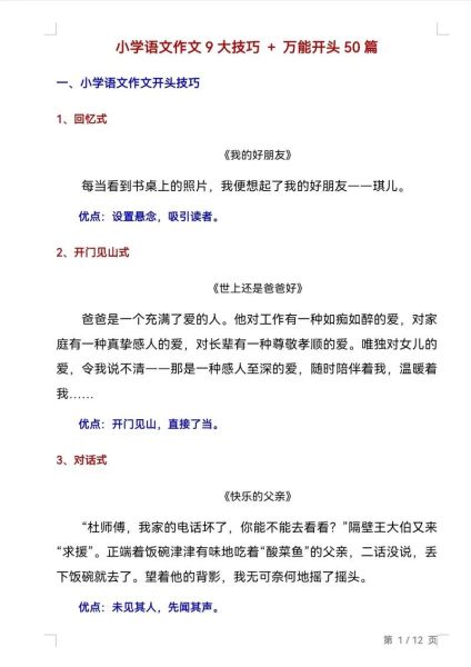 如何看写作_写作技巧有哪些-第3张图片-俊逸知识馆