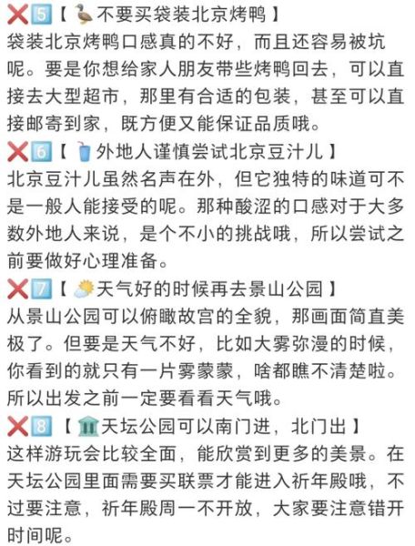 北京平谷天气怎么样_平谷四季穿衣指南-第1张图片-俊逸知识馆 北京平谷天气怎么样_平谷四季穿衣指南-第1张图片-俊逸知识馆