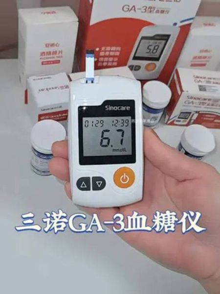 三诺血糖仪怎么样_三诺和鱼跃哪个好-第3张图片-俊逸知识馆