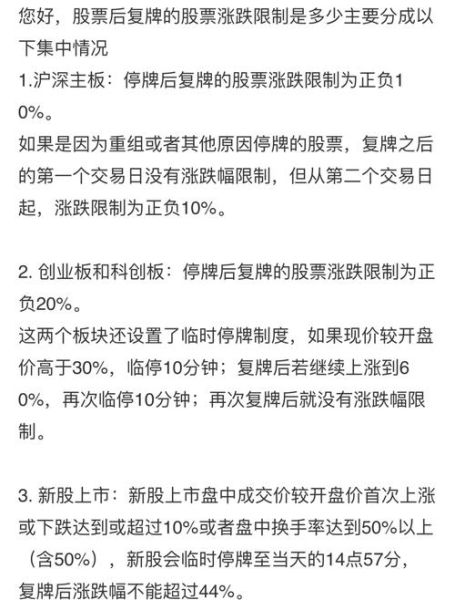 股票停牌重组后多久复牌_重组成功概率有多大-第2张图片-俊逸知识馆 股票停牌重组后多久复牌_重组成功概率有多大-第2张图片-俊逸知识馆