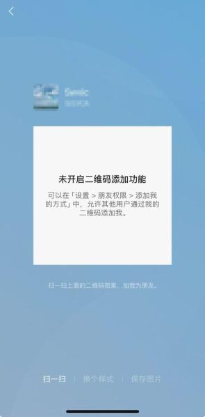 如何识别二维码_二维码识别失败怎么办-第2张图片-俊逸知识馆