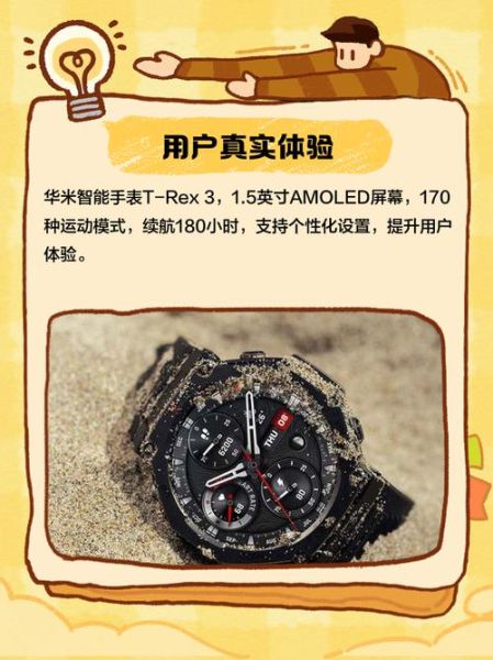 华米科技怎么样_华米科技值得买吗-第3张图片-俊逸知识馆 华米科技怎么样_华米科技值得买吗-第3张图片-俊逸知识馆