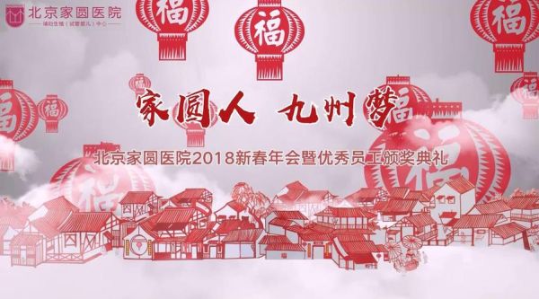 北京家圆医院试管婴儿费用_北京家圆医院试管成功率怎么样-第3张图片-俊逸知识馆