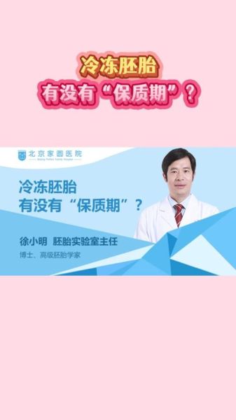 北京家圆医院试管婴儿费用_北京家圆医院试管成功率怎么样-第2张图片-俊逸知识馆