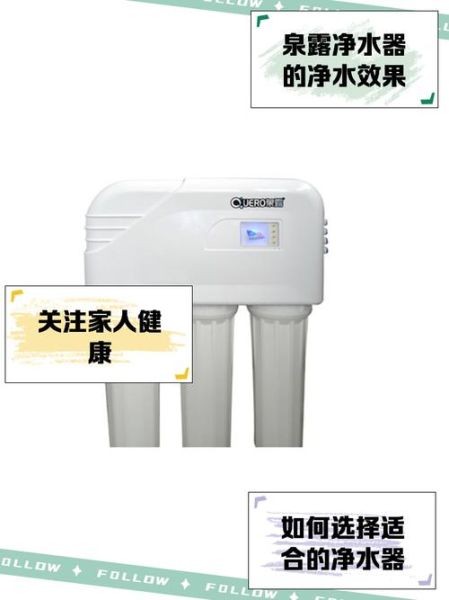 泉露净水器怎么样_泉露净水器质量好吗-第2张图片-俊逸知识馆