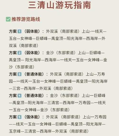 上饶到北京怎么走最省钱_上饶到北京高铁时刻表-第2张图片-俊逸知识馆 上饶到北京怎么走最省钱_上饶到北京高铁时刻表-第2张图片-俊逸知识馆
