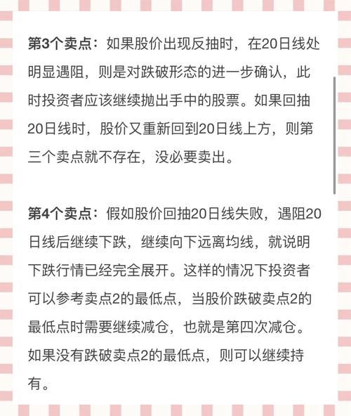 股票什么时候卖出_如何把握最佳卖点-第3张图片-俊逸知识馆 股票什么时候卖出_如何把握最佳卖点-第3张图片-俊逸知识馆