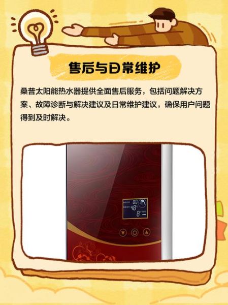 桑普热水器怎么样_桑普售后靠谱吗-第1张图片-俊逸知识馆 桑普热水器怎么样_桑普售后靠谱吗-第1张图片-俊逸知识馆