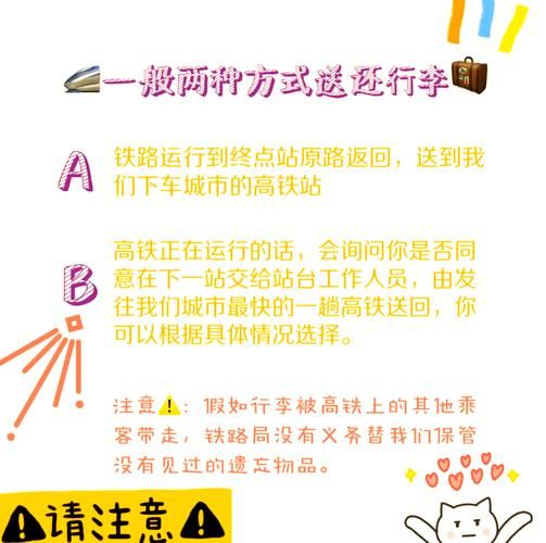 北京南站失物招领处电话_如何快速找回遗失物品-第2张图片-俊逸知识馆 北京南站失物招领处电话_如何快速找回遗失物品-第2张图片-俊逸知识馆