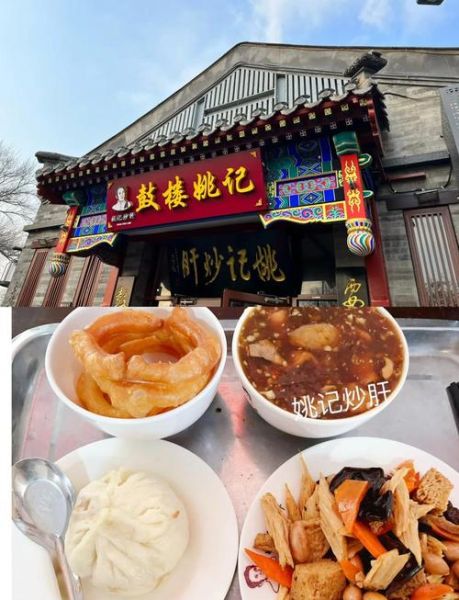 北京炒肝哪家好吃_正宗做法揭秘-第1张图片-俊逸知识馆 北京炒肝哪家好吃_正宗做法揭秘-第1张图片-俊逸知识馆