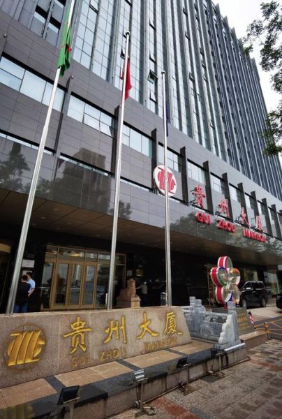 北京贵州大厦附近酒店推荐_北京贵州大厦怎么走-第1张图片-俊逸知识馆