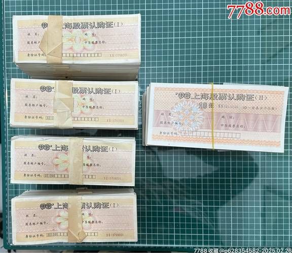 股票认购证是什么_如何购买股票认购证-第1张图片-俊逸知识馆