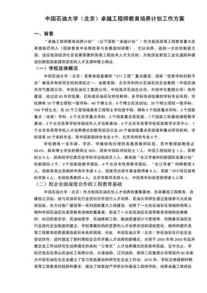 北京卓越写作哪家好_北京卓越写作价格是多少-第1张图片-俊逸知识馆