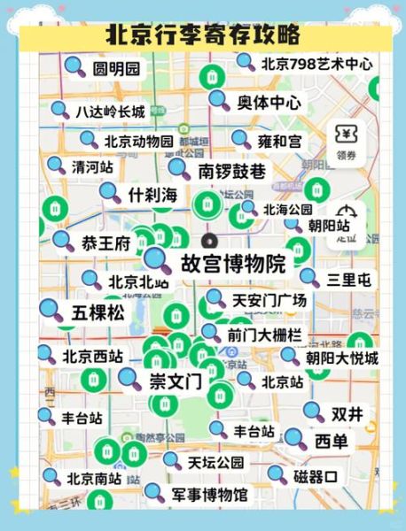 北京西站离哪个景点近_西站周边一日游路线-第3张图片-俊逸知识馆 北京西站离哪个景点近_西站周边一日游路线-第3张图片-俊逸知识馆