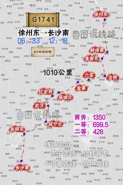 徐州到北京高铁时刻表查询_徐州到北京火车多久-第3张图片-俊逸知识馆 徐州到北京高铁时刻表查询_徐州到北京火车多久-第3张图片-俊逸知识馆