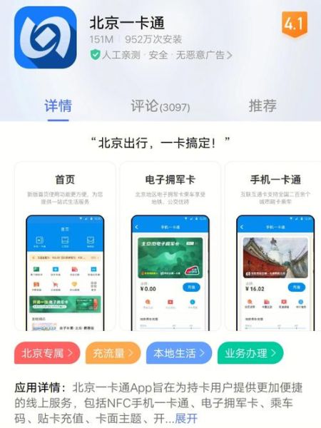 北京公交怎么用手机支付_北京公交实时到站查询-第2张图片-俊逸知识馆 北京公交怎么用手机支付_北京公交实时到站查询-第2张图片-俊逸知识馆