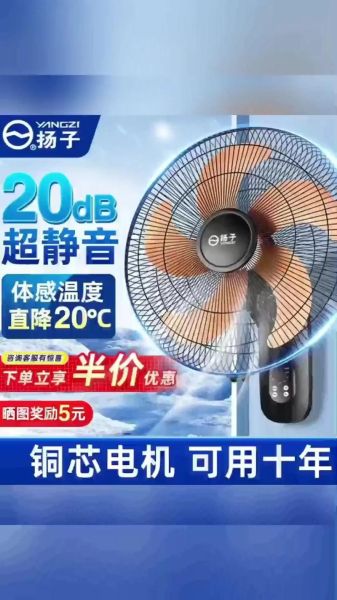 扬子电风扇怎么样_扬子电风扇质量好吗-第1张图片-俊逸知识馆