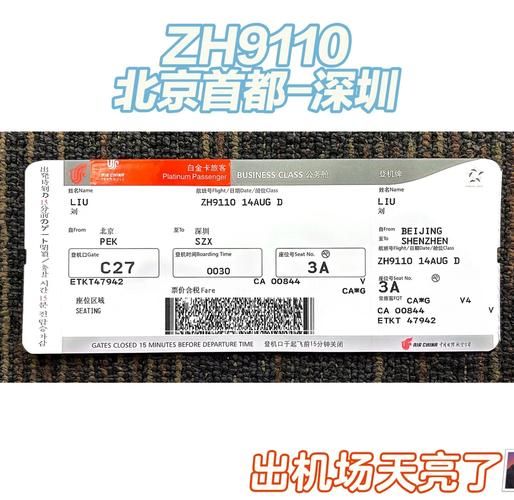 深圳到北京机票怎么买便宜_深圳飞北京航班时刻表-第3张图片-俊逸知识馆 深圳到北京机票怎么买便宜_深圳飞北京航班时刻表-第3张图片-俊逸知识馆