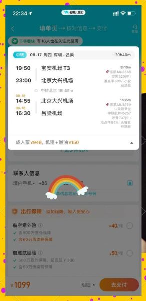 深圳到北京机票怎么买便宜_深圳飞北京航班时刻表-第1张图片-俊逸知识馆 深圳到北京机票怎么买便宜_深圳飞北京航班时刻表-第1张图片-俊逸知识馆