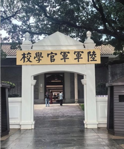 北京黄埔大学怎么样_北京黄埔大学是几本-第1张图片-俊逸知识馆 北京黄埔大学怎么样_北京黄埔大学是几本-第1张图片-俊逸知识馆