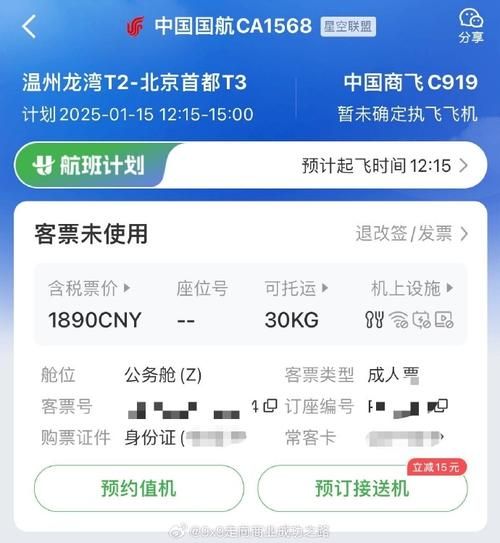 温州到北京高铁票价_温州到北京飞机票多少钱-第1张图片-俊逸知识馆 温州到北京高铁票价_温州到北京飞机票多少钱-第1张图片-俊逸知识馆